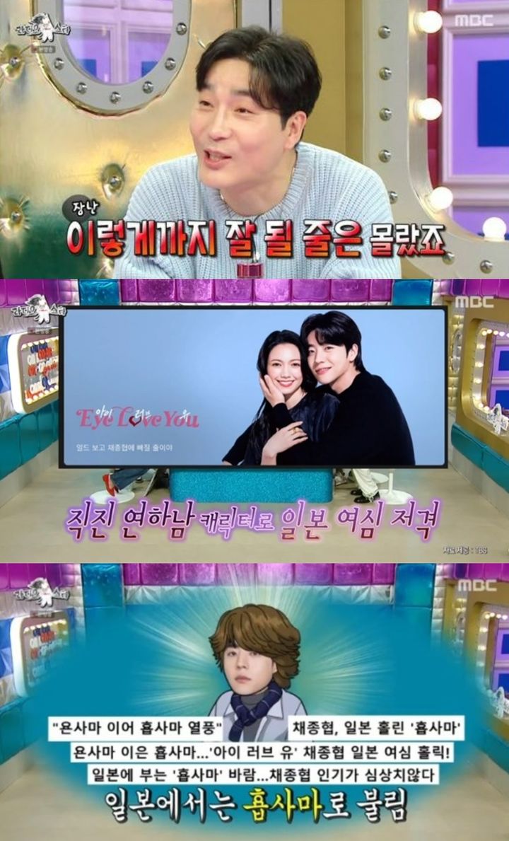 [서울=뉴시스] 13일 방송된 MBC TV 예능물 '라디오스타' 화면. (사진=MBC TV 제공) 2024.03.14. photo@newsis.com *재판매 및 DB 금지