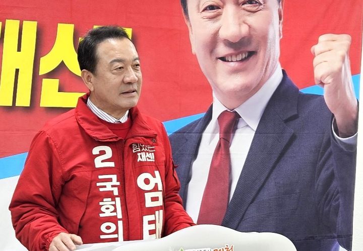 국민의힘 엄태영 후보