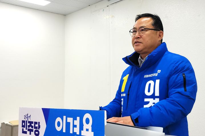 민주당 이경용 후보 *재판매 및 DB 금지