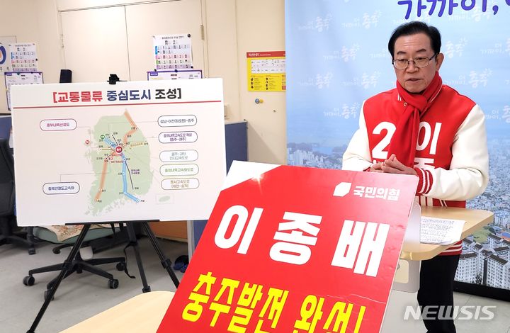 [충주=뉴시스] 이병찬 기자 = 국민의힘 이종배(충주) 후보가 14일 충북 충주시청에서 22대 총선 공약을 제시하고 있다.2024.03.14.bclee@newsis.com