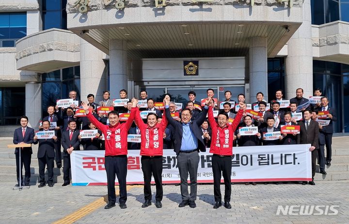 [창원=뉴시스]홍정명 기자=14일 오후 경남도의회 현관 앞에서 열린 국민의힘 도의원들의 총선 압승 결의대회가 끝난 후 이종욱(앞줄 왼쪽부터) 창원진해 후보, 김종양 창원의창 후보, 최형두(창원마산합포) 경남도당 위원장, 박성호 김해갑 후보가 손을 들어 인사하고 있다.2024.03.14. hjm@newsis.com