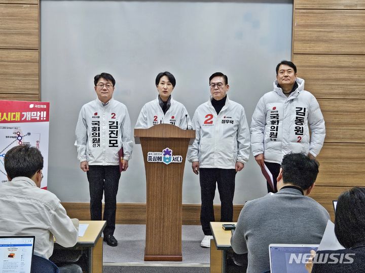[청주=뉴시스] 이도근 기자= (왼쪽부터) 국민의힘 김진모(청주서원)·김수민(청주청원)·정우택(청주상당)·김동원(청주흥덕) 예비후보가 14일 충북도청 브리핑룸에서 지하철시대개막·국제공항 육성 등 '새로운 청주 원팀' 메가시티 공통공약을 발표하고 있다. 2024.3.14. nulha@newsis.com