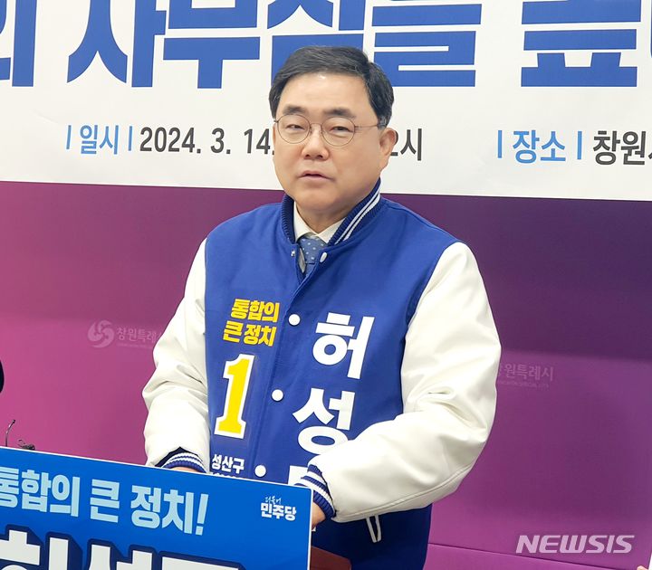 [창원=뉴시스] 강경국 기자 = 더불어민주당 허성무 경남 창원시 성산구 제22대 국회의원 선거 예비후보가 14일 창원시청 프레스센터에서 제5차 공약발표 기자회견을 열고 유엔기후변화협약(UNFCCC) 당사국총회 유치 추진을 약속하고 있다. 2024.03.14. kgkang@newsis.com
