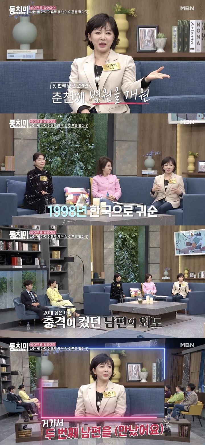 [서울=뉴시스] MBN 예능물 '속풀이쇼 동치미'는 지난 13일 '1호 귀순 배우 김혜영, 나는 세 가지 이유로 세 번의 이혼을 했다?! 여자랑 있는 모습을···'이라는 제목의 영상을 공개했다. (사진=MBN 예능물 '속풀이쇼 동치미' 캡처) 2024.03.14. photo@newsis.com *재판매 및 DB 금지