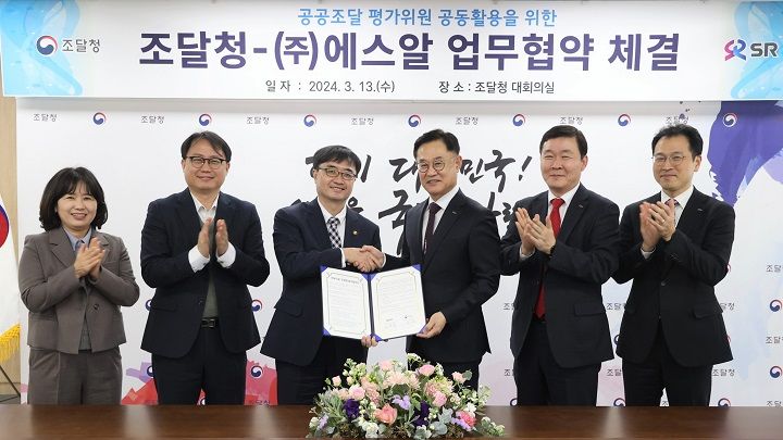 [서울=뉴시스] 에스알(SR)은 지난 13일 대전 정부청사에서 조달청과 평가위원 공동활용 구축을 위한 업무협약을 체결하고, 계약 공정성과 전문성 높이기에 나섰다. 사진은 이날 협약식에서 이종국(오른쪽에서 세번째) 에스알 대표이사와 임기근(오른쪽에서 네번째) 조달청장이 협약서를 들고 기념촬영을 하고 있다. 2024.03.14. (사진=인천공항공사 제공) photo@newsis.com&nbsp; *재판매 및 DB 금지