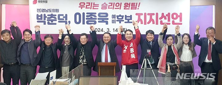 [창원=뉴시스] 강경국 기자 = 박춘덕 전 경남도의원이 14일 창원시청 프레스센터에서 창원시 진해구 국회의원 예비후보 사퇴 및 국민의힘 이종욱 후보 지지 선언 기자회견을 열고 있다. 2024.03.14. kgkang@newsis.com