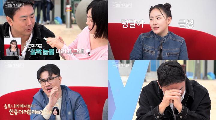 [서울=뉴시스] 14일 오후 10시30분 방송되는 '나는 솔로, 그 후 사랑은 계속된다'에서는 11기 옥순의 행동에 눈물이 터진 남자 4호의 반전 모습이 공개된다. (사진=SBS Plus, ENA 제공) 2024.03.14. photo@newsis.com *재판매 및 DB 금지