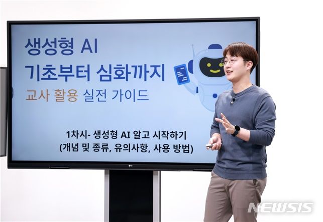 [전주=뉴시스]윤난슬 기자 = 전북특별자치도교육청 미래교육연구원은 교사들이 에듀테크를 활용해 학생들을 지도하는 필요한 역량을 갖추도록 '생성형 AI 교사 활용 실전 가이드' 동영상 학습자료를 개발, 서비스한다고 15일 밝혔다.(사진=전북교육청 제공)