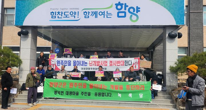 [함양=뉴시스] 서희원 기자= 대광마을주민 대책위원회가 14일 함양군청 입구에서 함양 사계 4U 사업으로 망해 먹는 대광마을을 살려달라는 호소문을 낭독하고 있다. 2024. 03. 14. shw1881@newsis.com *재판매 및 DB 금지