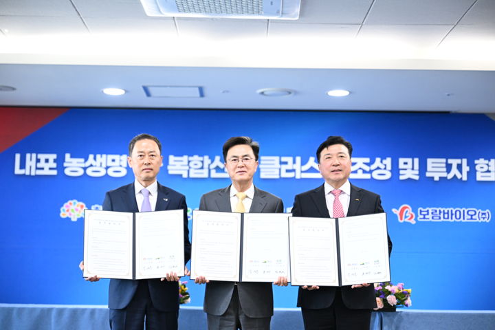 [홍성=뉴시스] 충남도, 내포 농생명 융복합산업 클러스터 조성 및 투자 협약 체결 모습. *재판매 및 DB 금지