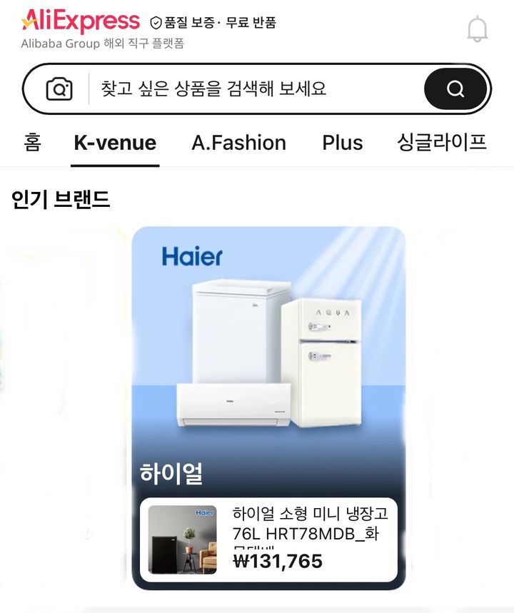 (사진=알리익 스프레스 캡처) *재판매 및 DB 금지