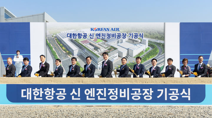 [서울=뉴시스] 좌측 4번째부터 민길수 중부지방고용노동청장,배준영 국민의힘 의원,맹성규 더불어민주당 의원,조원태 한진그룹 회장,유정복 인천광역시장,이윤상 국토교통부 항공정책실장,윤원석 인천경제자유구역청장 및 관계자들이 시삽 세레머니를 하고 있는 모습. (사진=대한항공 제공) *재판매 및 DB 금지