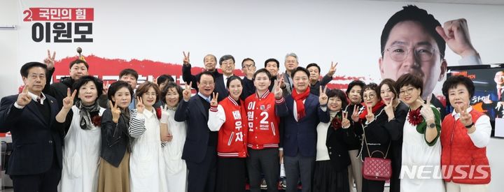 [용인=뉴시스] 14일 개소식에서 지지자들과 함께한 이원모 예비후보