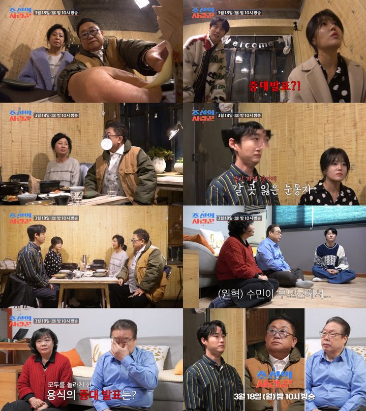 [서울=뉴시스] 오는 18일 오후 10시 방송되는 TV조선 예능물 '조선의 사랑꾼'에서는 이용식이 딸 이수민의 결혼식을 앞두고 중대발표를 예고하는 모습이 그려진다. (사진=TV조선 '조선의 사랑꾼' 제공) 2024.03.14. photo@newsis.com *재판매 및 DB 금지