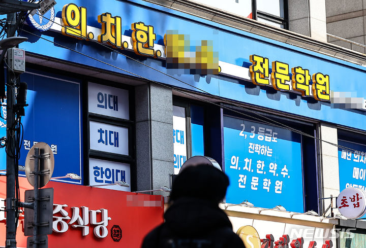 [서울=뉴시스] 김근수 기자 = 창문을 이용해 광고하는 서울의 한 학원 모습, 2024.03.14. ks@newsis.com