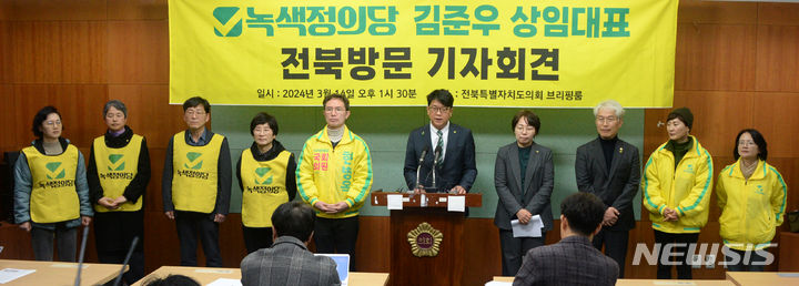 김준우 녹색정의당 대표 “새만금 사업 대전환 추진”