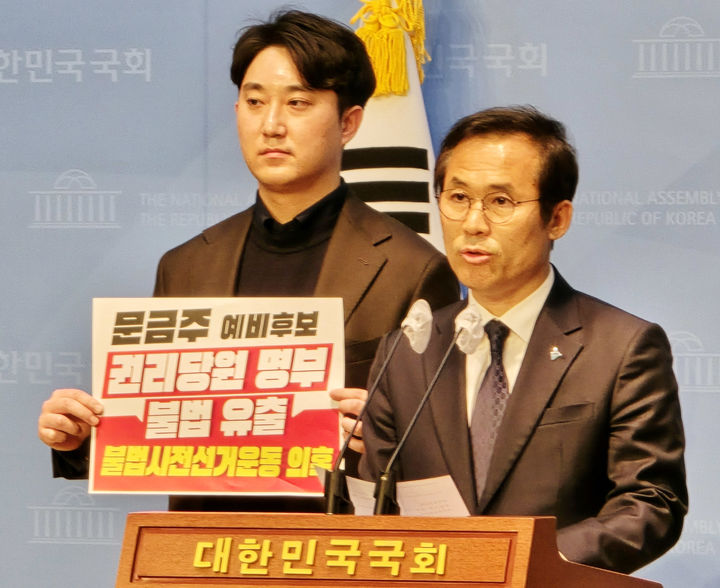 [서울=뉴시스] 조성봉 기자 = 김승남 더불어민주당 의원이 14일 오후 국회 소통관에서 기자회견을 열고 전남 고흥보성장흥강진 지역구 경선 과정에서 권리당원명부 불법유출 의혹이 제기됐다며 경선 무효조치를 주장하고 있다. (사진=김승남 의원실 제공) 2024.03.14. photo@newsis.com *재판매 및 DB 금지