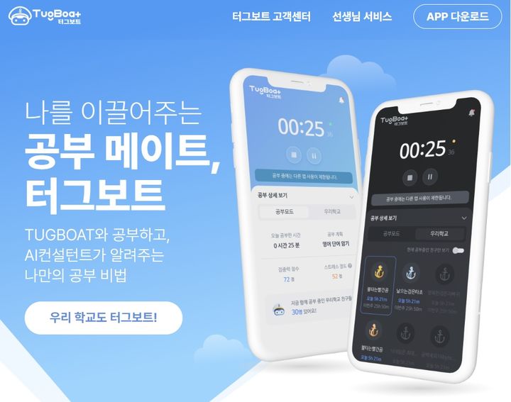 [서울=뉴시스] 대교CNS, 디지털서비스 이용지원시스템에 ‘터그보트’ 등록.(사진=대교CNS 제공) *재판매 및 DB 금지