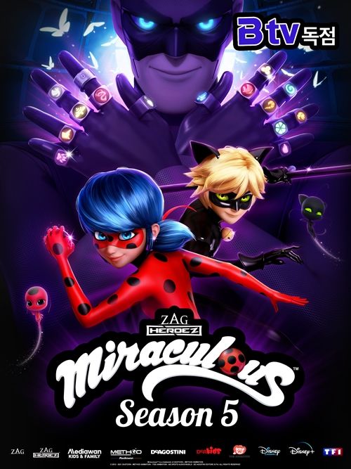 SK브로드밴드 b tv에서 미라큘러스: 레이디버그와 블랫캣 시즌5를 15일 독점 공개했다. (사진=SK브로드밴드 제공) 2024.03.15 *재판매 및 DB 금지