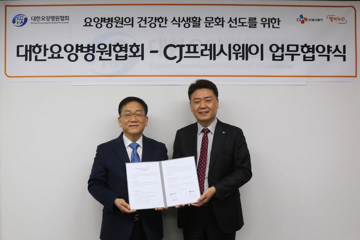지난 14일, 서울시 마포구에 위치한 대한요양병원협회 본사에서 강연중 CJ프레시웨이 영업본부장(오른쪽), 남충희 대한요양병원협회장(왼쪽)이 업무협약을 기념하고 있다.(사진=CJ프레시웨이 제공) *재판매 및 DB 금지