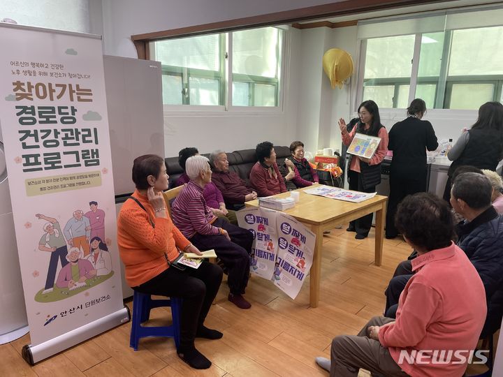 [안산=뉴시스] 안산 단원보건소가 지역 경로당에서 찾아가는 경로당 건강관리 프로그램을 진행하고 있다.(사진=안산시 제공02024.03.15.photo@newsis.com