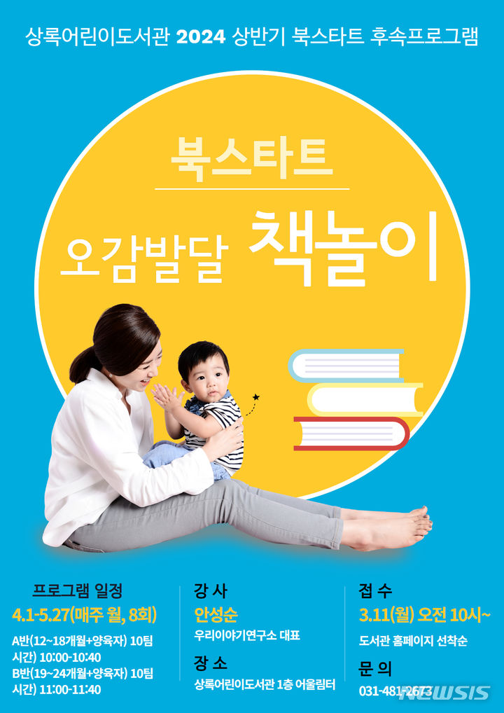 [안산소식]경로당 찾아 통합건강관리 등