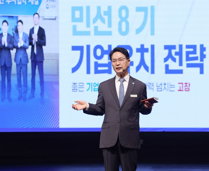 지난해 10월 고창 문화의전당에서 열린 '민선 8기 기업유치 추진상황 설명회'에서 심덕섭 군수가 삼성전자, 지텍, 에스비푸드 등 3개 기업유치 성과를 발표하고 있다.  *재판매 및 DB 금지