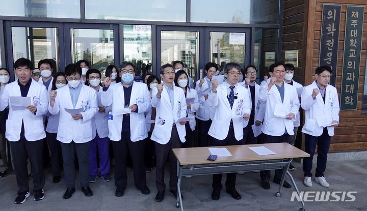 [제주=뉴시스] 오영재 기자 = 제주대학교 의과대학 교수협의회가 15일 오후 제주대병원 의과전문대학원 앞에서 시국 선언 기자회견을 하고 있다. 2024.03.15. oyj4343@newsis.com 