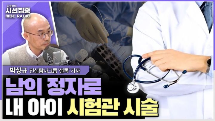 임신 문제로 고민하던 부부가 시험관 시술을 받아 아이를 출산했는데 20여년이 지난 후 시험관 아이의 유전자 검사 결과 친자 불일치 사실을 알게 됐다는 사연이 전해졌다. *재판매 및 DB 금지