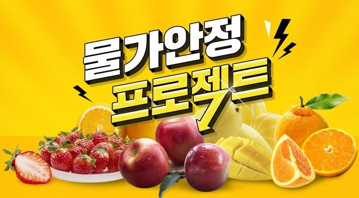 (사진=위메프 제공) *재판매 및 DB 금지