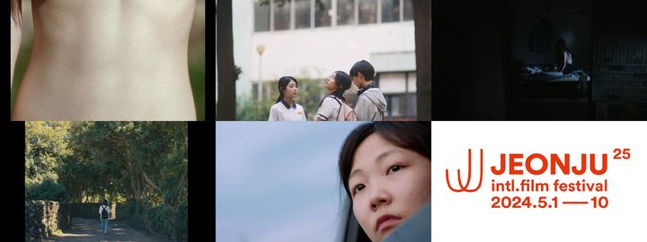 전주국제영화제 선정작 스틸컷(전주국제영화제 조직위 제공)2024.03.15. *재판매 및 DB 금지