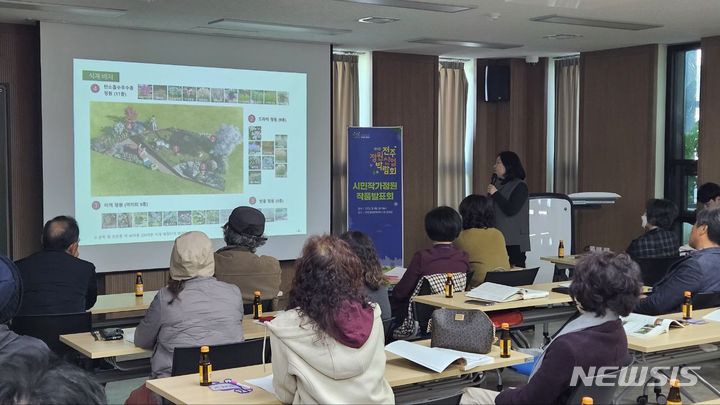 [전주=뉴시스]윤난슬 기자 = 전주시는 15일 전주정원문화센터에서 초록정원사 양성과정 교육생과 전주에서 활동하는 정원해설사, 정원에 관심 있는 일반시민 등이 참석한 가운데 '제4회 정원산업박람회 시민작가정원 설계안 작품발표회'를 열었다.2024.03.15.(사진=전주시 제공)