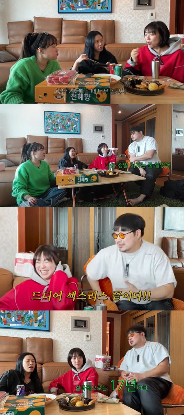 [서울=뉴시스] 화면 왼쪽부터 코미디언 이은지, 댄서 가비, 코미디언 이은형, 강재준. (사진=유튜브 채널 '기유TV' 캡처) 2024.03.15. photo@newsis.com *재판매 및 DB 금지