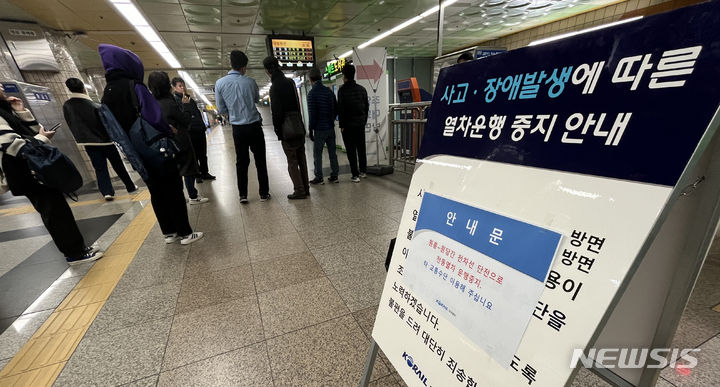 [고양=뉴시스] 배훈식 기자 = 15일 오전 지하철 3호선 원당~원흥역 구간이 단전으로 1차선만 운행되는 차질이 빚어지고 있다. 이날 경기도 고양시 화정역에 관련 안내문이 붙어 있다. 2024.03.15. dahora83@newsis.com