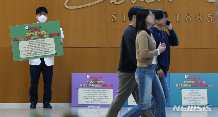 [서울=뉴시스] 권창회 기자 = 지난 15일 오후 서울 시내 대학병원에서 의료진이 피켓시위를 하고 있다. 2024.03.15. kch0523@newsis.com