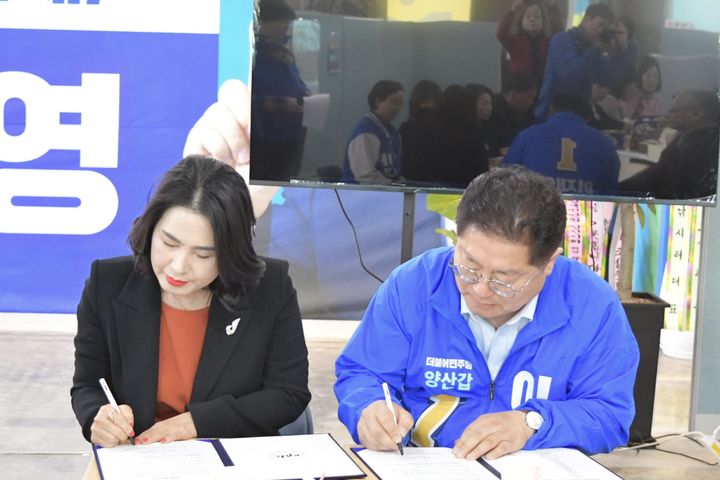 [양산=뉴시스] 양산갑 이재영 후보와 한국공인중개사협회 경남도지부 양산시지회가 숙원사업과 현안 해결을 위한 정책 협약을 체결하고 있다. (사진= 이재영 예비후보 선거사무실 제공) 2024.03.16. photo@newsis.com *재판매 및 DB 금지