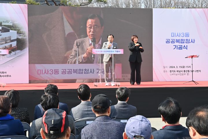 하남시 미사3동 공공복합청사 기공식. (사진=하남시 제공) *재판매 및 DB 금지&nbsp; *재판매 및 DB 금지
