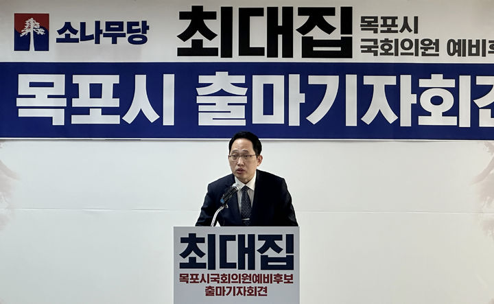 [목포=뉴시스] 최대집 소나무당 의료보건특별위원장이 16일 오후 목포 자신의 선거사무소에서 제22대 국회의원 선거 전남 목포선거구 출마를 선언하는 기자회견을 갖고 있다. (사진=독자 제공) 2024.03.16. photo@newsis.com *재판매 및 DB 금지