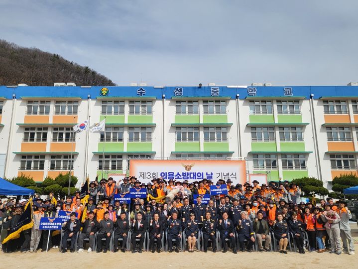 [대구=뉴시스] 대구 수성소방서는 17일 수성중학교 운동장에서 '의로운 마음, 뜨거운 용기로 국민과 함께하는 위대한 발걸음'을 주제로 제3회 의용소방대의 날을 맞아 기념 행사를 진행했다. (사진 = 대구 수성소방서 제공) 2024.03.17. photo@newsis.com *재판매 및 DB 금지