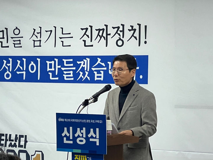 [순천=뉴시스] 신성식 전 검사장이 제22대 국회의원 선거 무소속 출마를 선언하고 있다. (사진=선거캠프 제공) 2024.033.17. photo@newsis.com *재판매 및 DB 금지