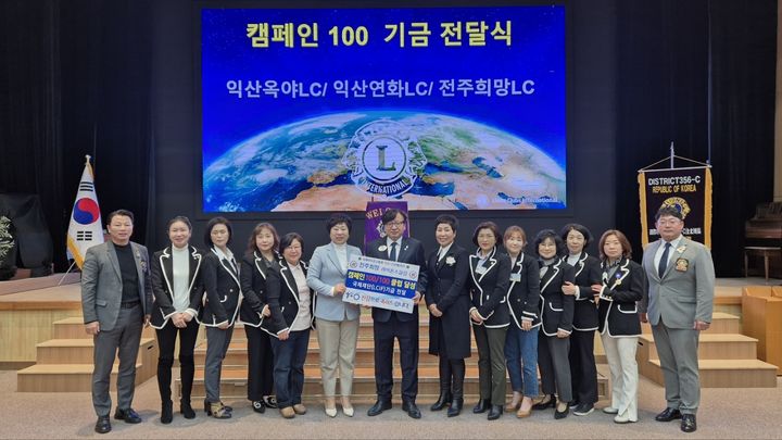 전주희망라이온스클럽 *재판매 및 DB 금지