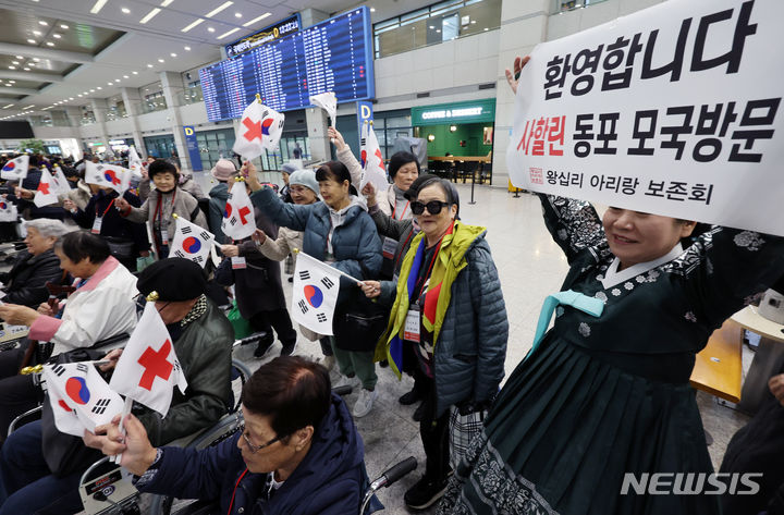 [인천공항=뉴시스] 조성우 기자 = 일제 강점기에 러시아 사할린으로 강제 이주된 23명의 사할린 동포 1세대 어르신들이 17일 인천국제공항 제1여객터미널로 입국해 기념촬영을 하고 있다. 2024.03.17. xconfind@newsis.com