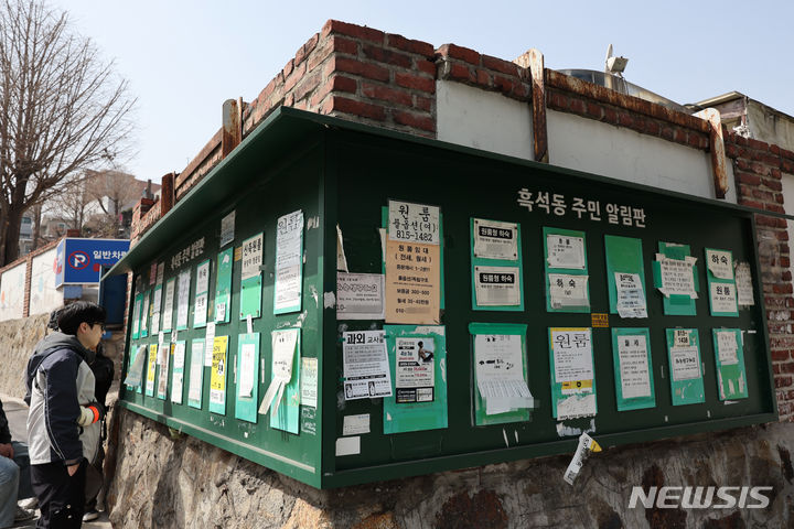 서울 동작구 중앙대학교 인근 흑석동 주민 알림판에 원룸·하숙 광고 전단이 붙어있는 모습. 뉴시스 자료사진.