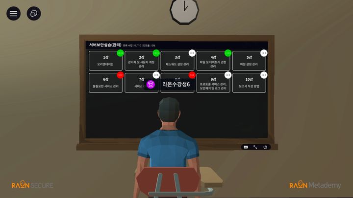‘라온 메타데미’의 IT 보안 실습 화면 예시(사진=라온시큐어 제공) *재판매 및 DB 금지