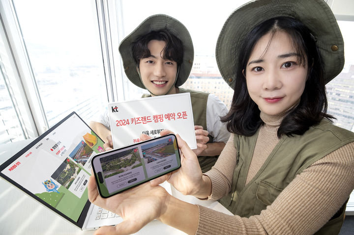 [서울=뉴시스] KT가 자사 고객에게 캠핑장 혜택을 제공하는 '지니 TV 키즈랜드 캠핑' 예약을 시작한다고 18일 밝혔다. (사진=KT 제공) *재판매 및 DB 금지