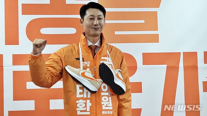 [세종=뉴시스] 송승화 기자 = 세종시 을 선거구 이태환 후보가 운동화를 선물 받고 사진을 찍고 있다. 2024.03.17.ssong1007@newsis.com