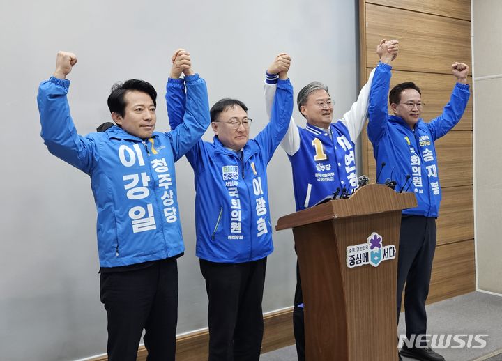 [청주=뉴시스] 이도근 기자= 왼쪽부터 22대 총선 더불어민주당 후보로 나서는 이강일(청주상당)·이광희(청주서원)·이연희(청주흥덕)·송재봉(청주상당) 예비후보가 18일 충북도청 브리핑룸에서 '청주 뉴드림팀'을 선언하고 있다. 2024.3.18. nulha@newsis.com