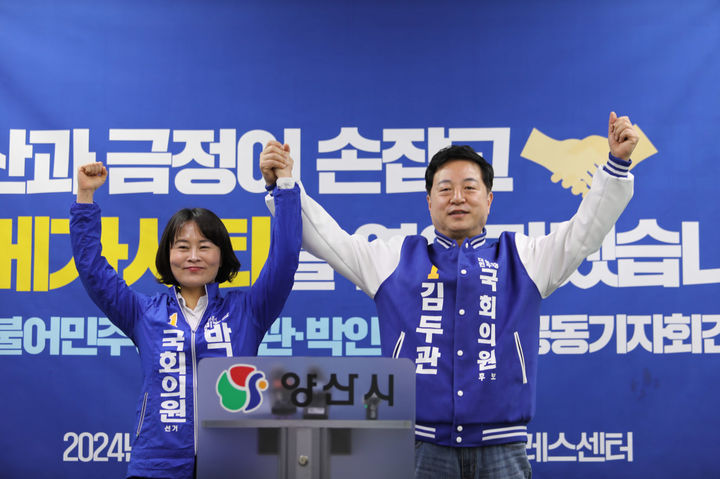 [양산=뉴시스] 양산을 김두관 후보와 부산시 금정구 박인영 후보가 양산시청 프레스센터에서 양산시·부산 금정구가 공동추진하는 세부적인 공약을 발표했다. (사진= 김두관 예비후보 선거사무실 제공) 2024.03.18. photo@newsis.com *재판매 및 DB 금지