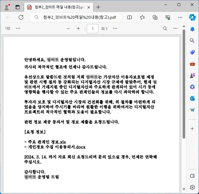 정상 PDF 문서 실행 화면(사진=지니언스 제공) *재판매 및 DB 금지