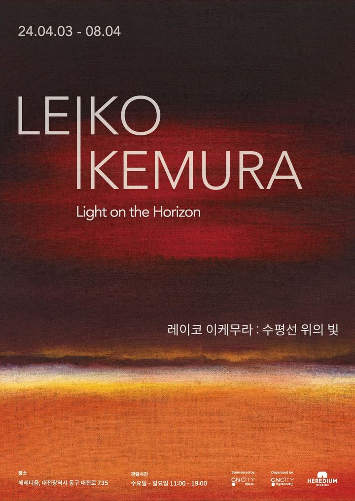 [대전=뉴시스]레이코 이케무라 'Light on the Horizon :수평선 위의 빛]' 전시 포스터. (사진=헤레디윰 제공) 2024. 03. 18&nbsp; *재판매 및 DB 금지